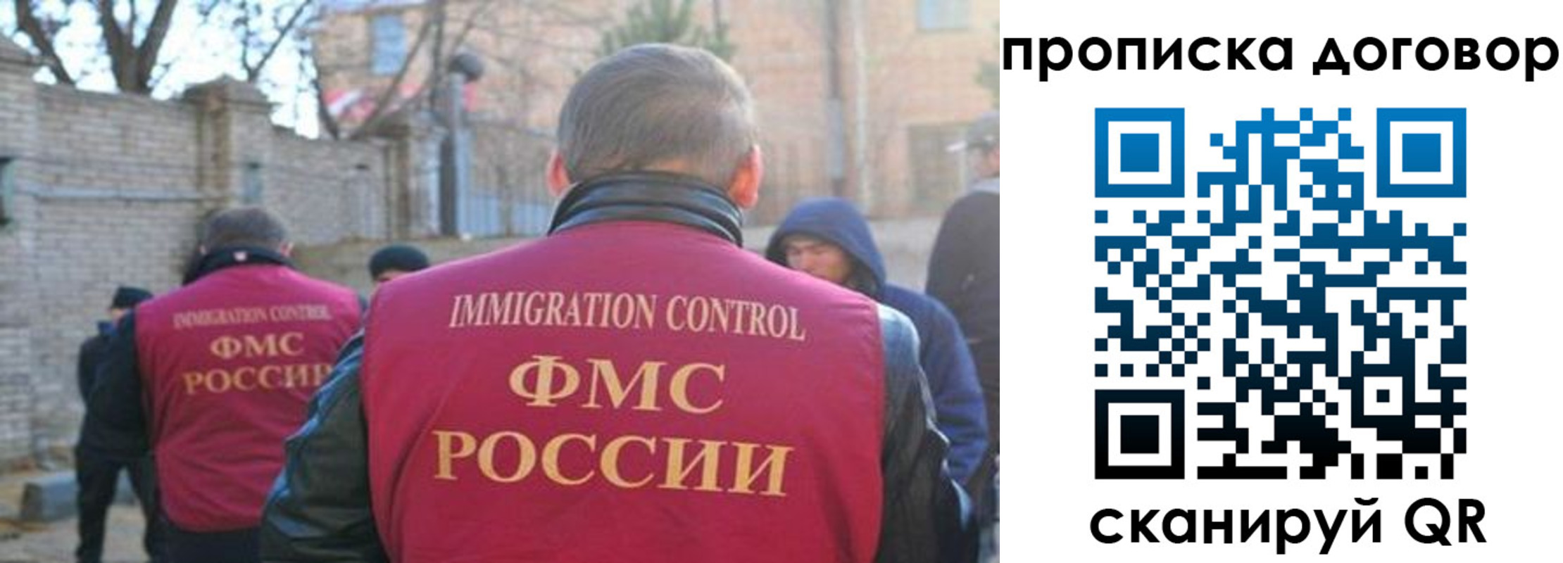 прописка от собственника в Орске