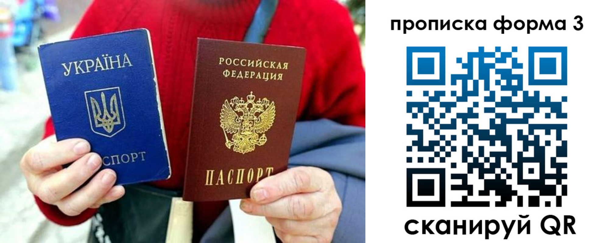 прописка для кредита в Орске