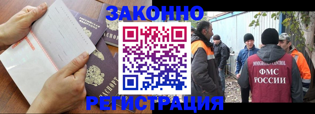 прописка в квартире в Орске