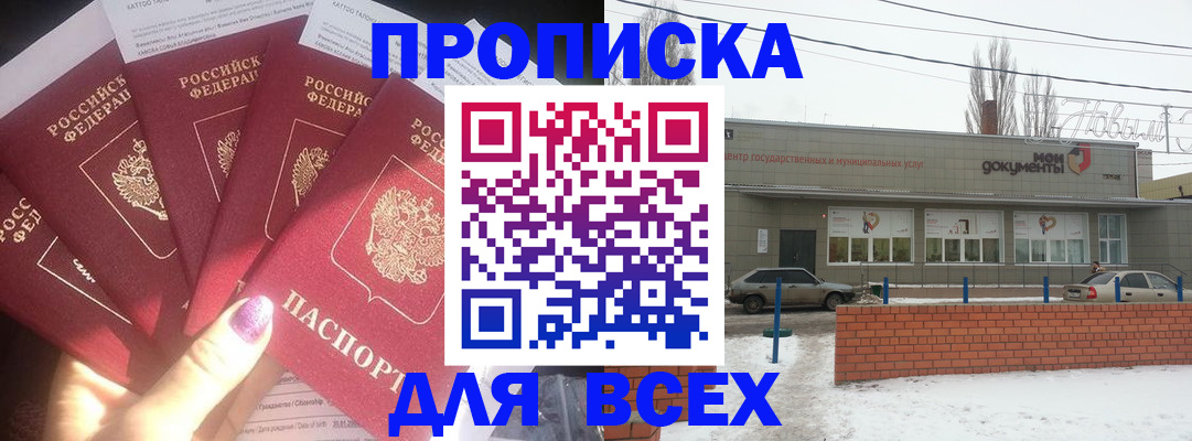 временная регистрация надежно в Орске
