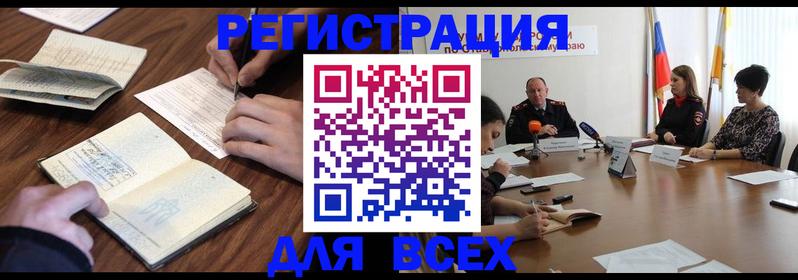 временная регистрация гарантия в Орске